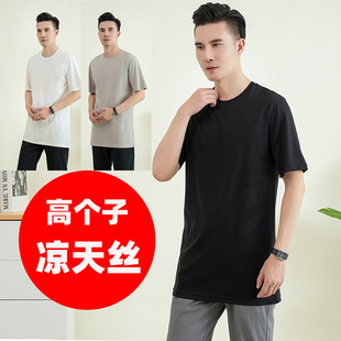 190男士高个子加长版男款莱赛尔天丝t恤短袖超长款打底衫加长款男
