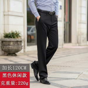 男裤190加长休闲裤男超长裤子高个子120cm加长版商务西裤长裤秋季
