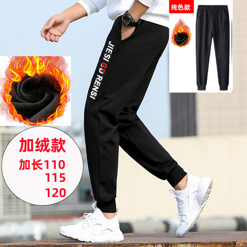 190男装加长版运动裤加绒加厚110