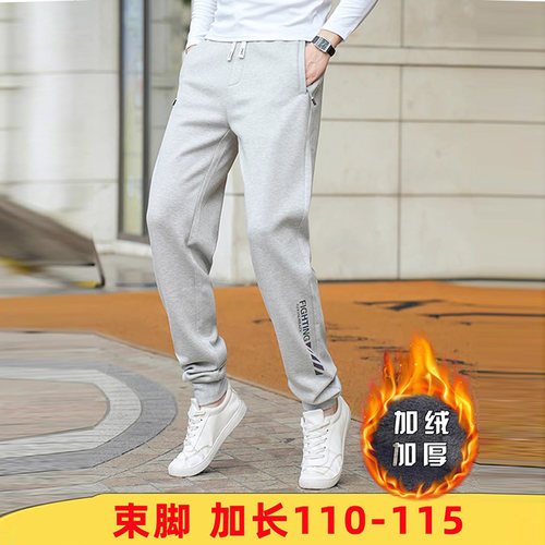 冬天高个子加长版110束脚裤潮