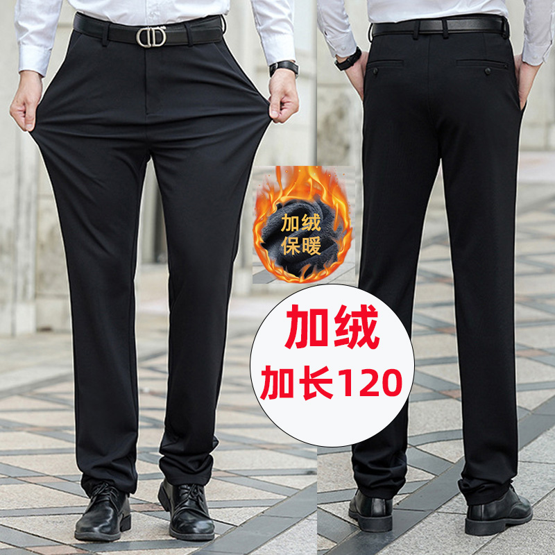 190男装高个子加长版休闲裤超长款西裤加绒加厚上班男裤子秋冬季