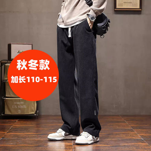 冬季加长115cm灯芯绒裤阔腿裤