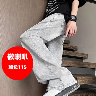 180-190cm微喇裤修身微嗽牛仔裤男裤加长版高个子男裤子110 115cm