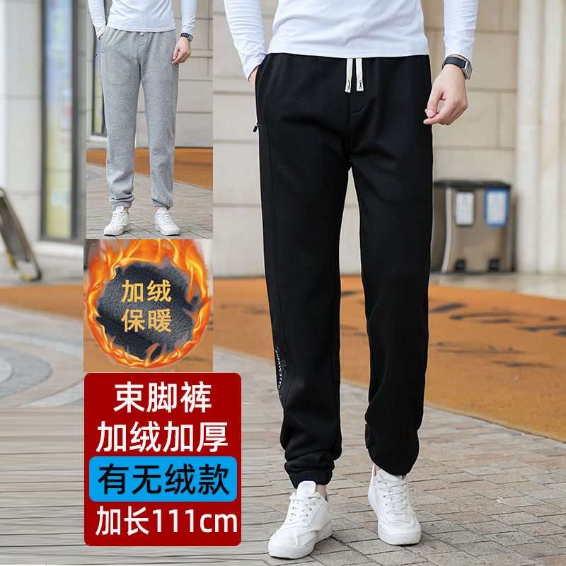 冬季束脚裤运动裤卫裤加长版110