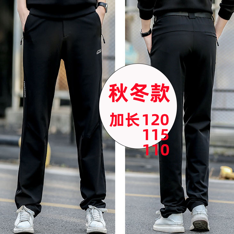 190男装高个子加长版运动裤超长款休闲速干裤男裤加厚120裤子冬季