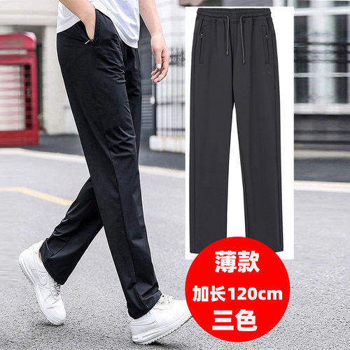 高个子大码冰丝裤男加长裤子120