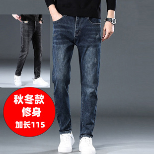 修身 小脚超长款 男裤 190男装 子秋冬季 牛仔裤 115cm裤 瘦高个子加长版