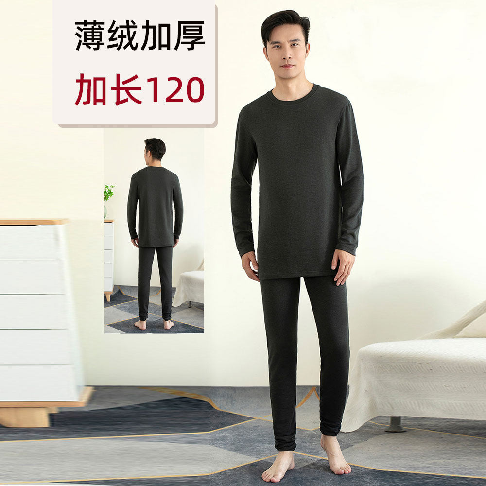 185 190高个子男士保暖内衣加长版120cm加厚加绒秋衣秋裤套装防寒