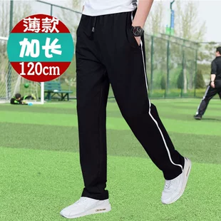男裤 休闲运动裤 薄款 子高个子长裤 加长版 115超长120cm宽松直筒夏季
