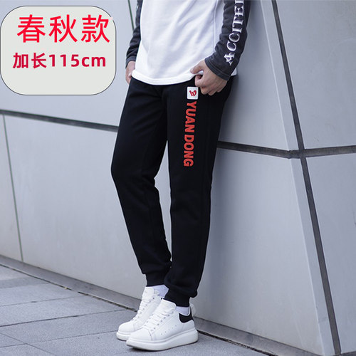 青少年加长运动裤高个子裤115cm