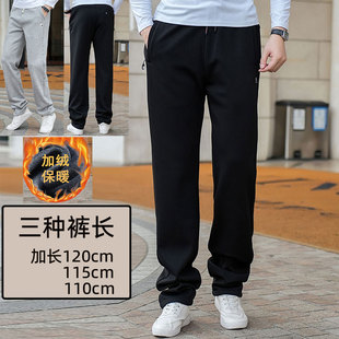 运动裤 冬季 120cm散口男裤 子超长115休闲裤 长裤 190高个子加长版