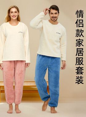 高个子家居服套装情侣款冬季加绒加厚保暖加长睡衣睡裤男女23906