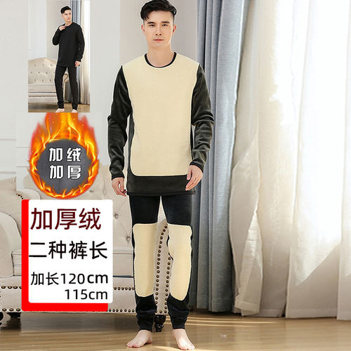 冬季加长版高个子保暖套装男加绒