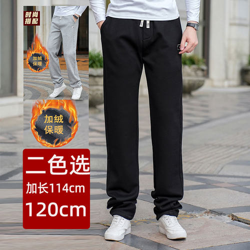 冬季加长版加厚加绒运动裤115cm