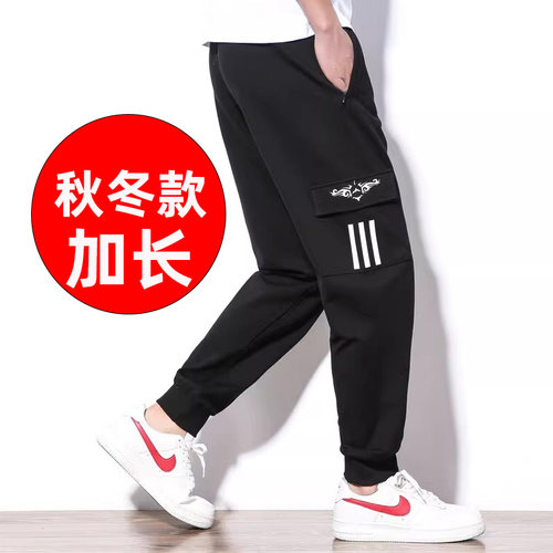 秋冬季加长工装裤115cm卫裤