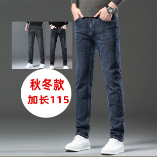 男款 身高190cm高个子加长牛仔裤 直裤 超长115裤 男裤 子秋冬款 加长版