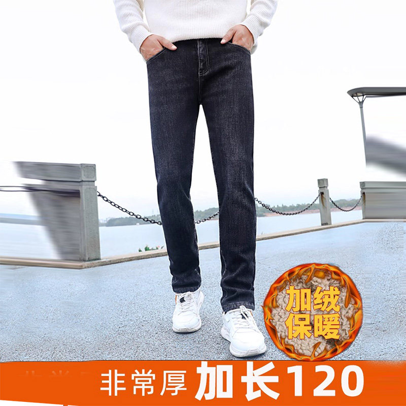 190高个子加长版牛仔裤羊羔绒男裤子110cm115长腿冬季加绒加厚款,男装,牛仔裤,淘宝优惠券,粉丝福利购,淘宝优惠卷