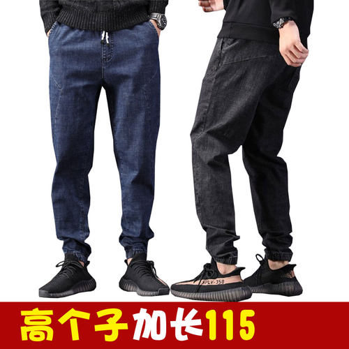 秋季学生加长牛仔裤高个子收口