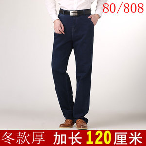 秋季新款高个子加长120cm牛仔裤中年男裤超长3尺6直筒宽松高腰
