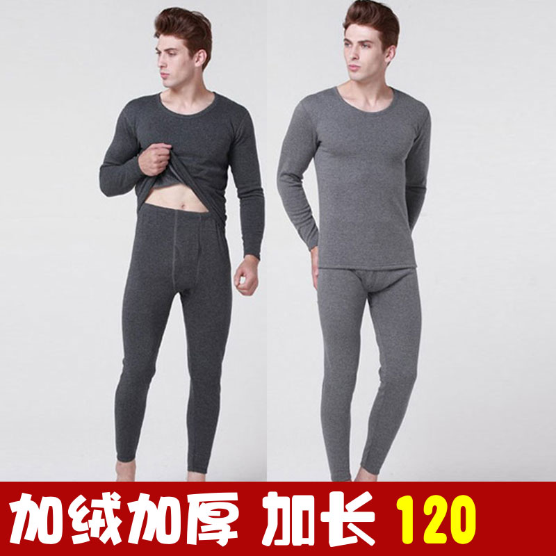 ¸ß¸ö×Ó¼Ó³¤°æ120CM ³¬³¤±£Å¯ÄÚÒÂÌ××°¼ÓÈÞ¼Óºñ³¤ÍÈÖ²ÈÞÇïÒÂÇï¿ãÄÐ