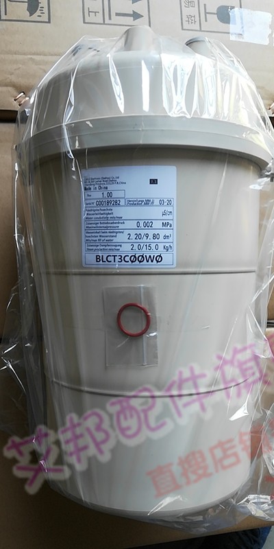 阻燃型15KG加湿桶罐BLCT3COOWO/BLCT3C00W0/W2适用于卡乐申菱空调-封面