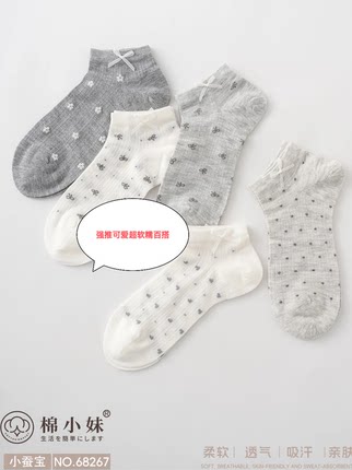 （2026春夏）棉小妹68267春夏超薄软小清新桑蚕丝舒适女士低筒袜