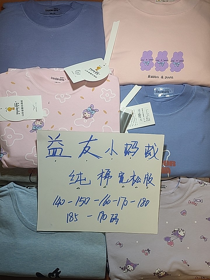 捡漏清仓益友小蚂蚁纯棉100棉宽松男女童儿童中大童秋衣秋裤套装