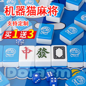 网红蓝胖子可爱卡通家用手搓牌 机器猫麻将 中大号宿舍麻雀牌 包邮