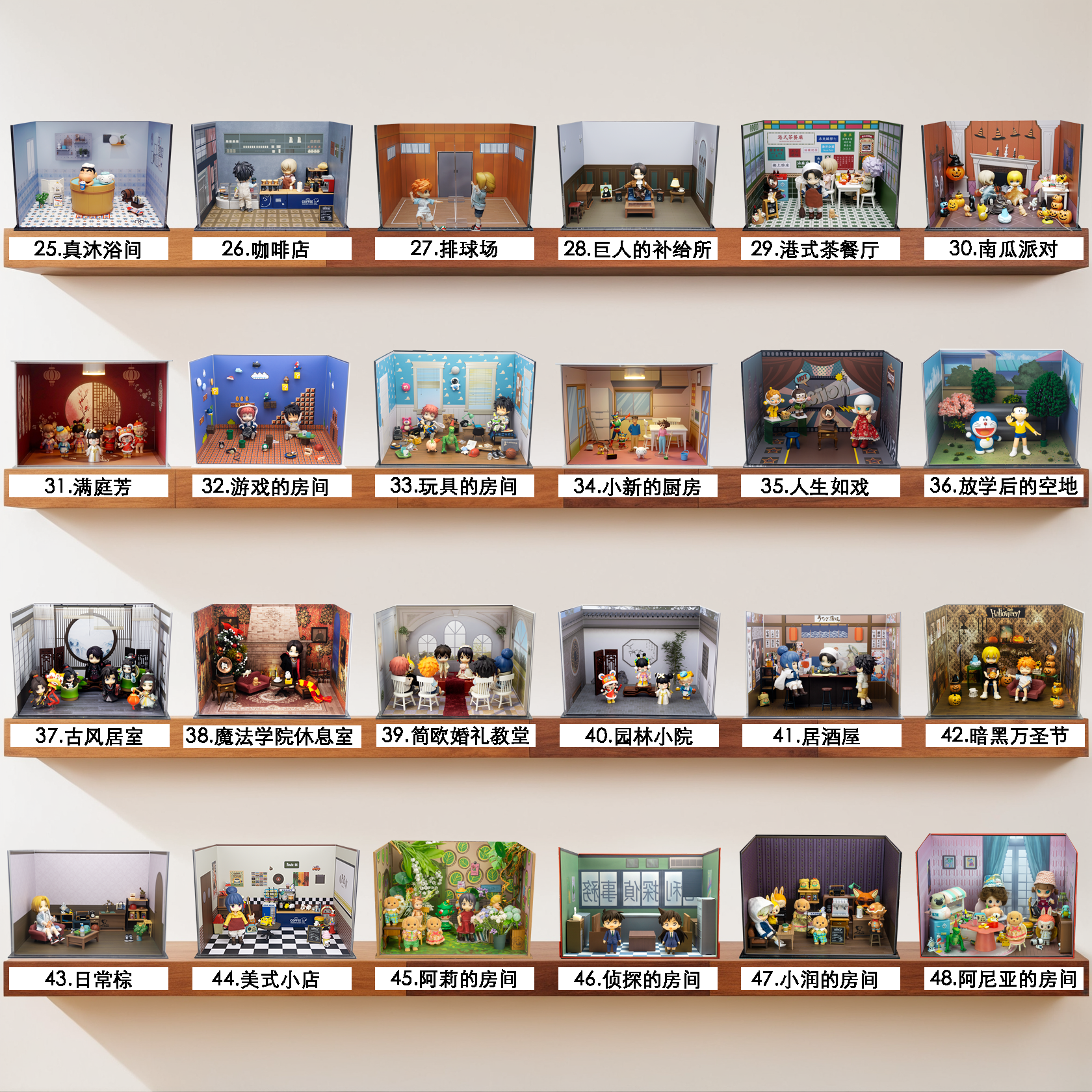 手办动漫模型积木盲盒场景背景纸