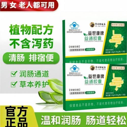 李时珍正品润肠通便润通胶囊