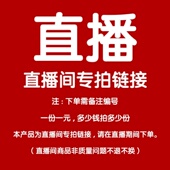 童泰直播专拍 私拍无效 非直播间期间下单无效