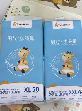 纸尿裤  拉拉裤