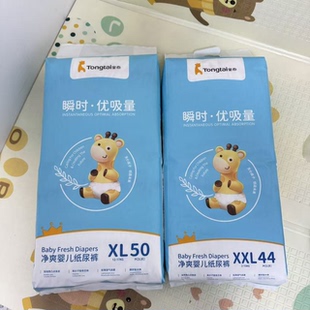 纸尿裤 拉拉裤