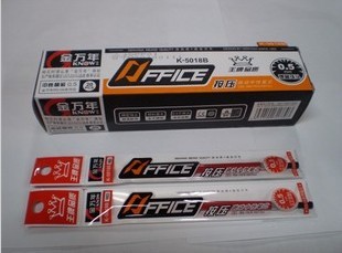 品质 按动水性笔芯 金万年5018B 0.5按压跳动 按动中性笔替换芯