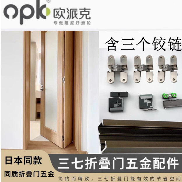 欧派克折叠木门吊轨滑轮推拉门轨道厨房卫生间三七房门子母门五金