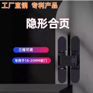 18板隐形门合页35板厚门板隐藏25板折叠门三维可调隐藏暗铰链十字