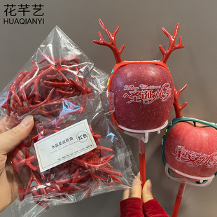 圣诞节苹果花束装饰水晶鹿角圣诞礼物手工平安果包装材料花店资材