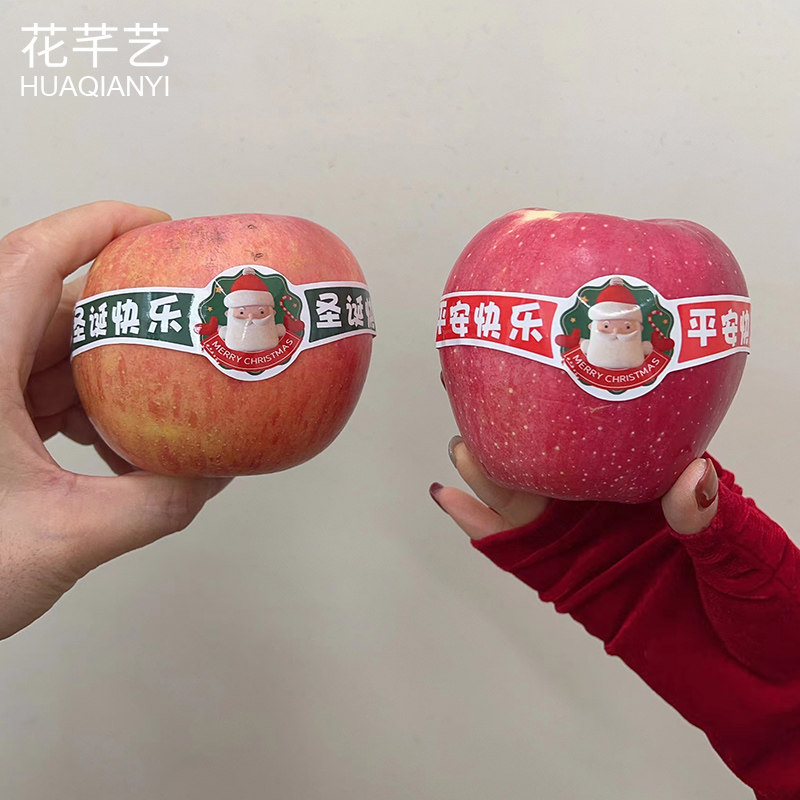 圣诞快乐苹果贴平安夜标签平安果
