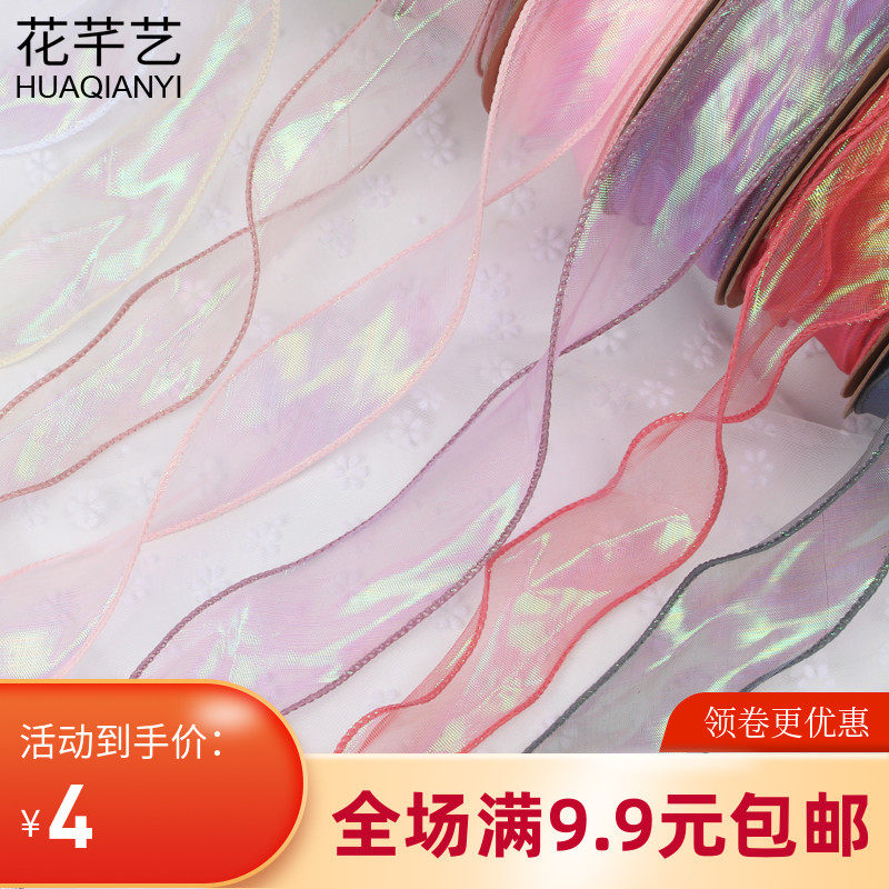 花芊艺幻彩鱼尾纱带丝带蝴蝶结