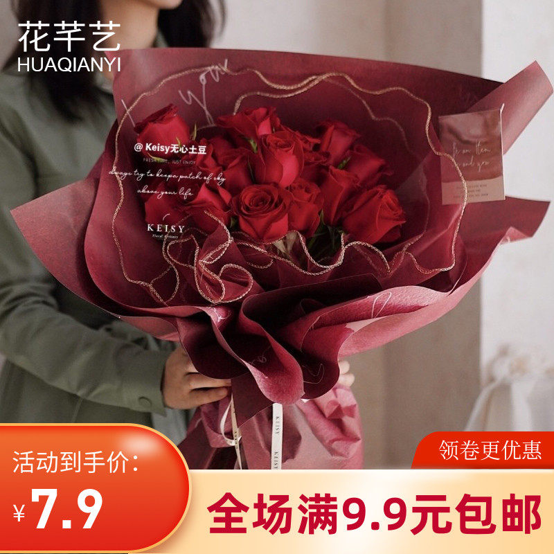 金边荷叶纱花束包花纸网纱玫瑰花纱网材料花艺黑纱白纱鲜花包装纱