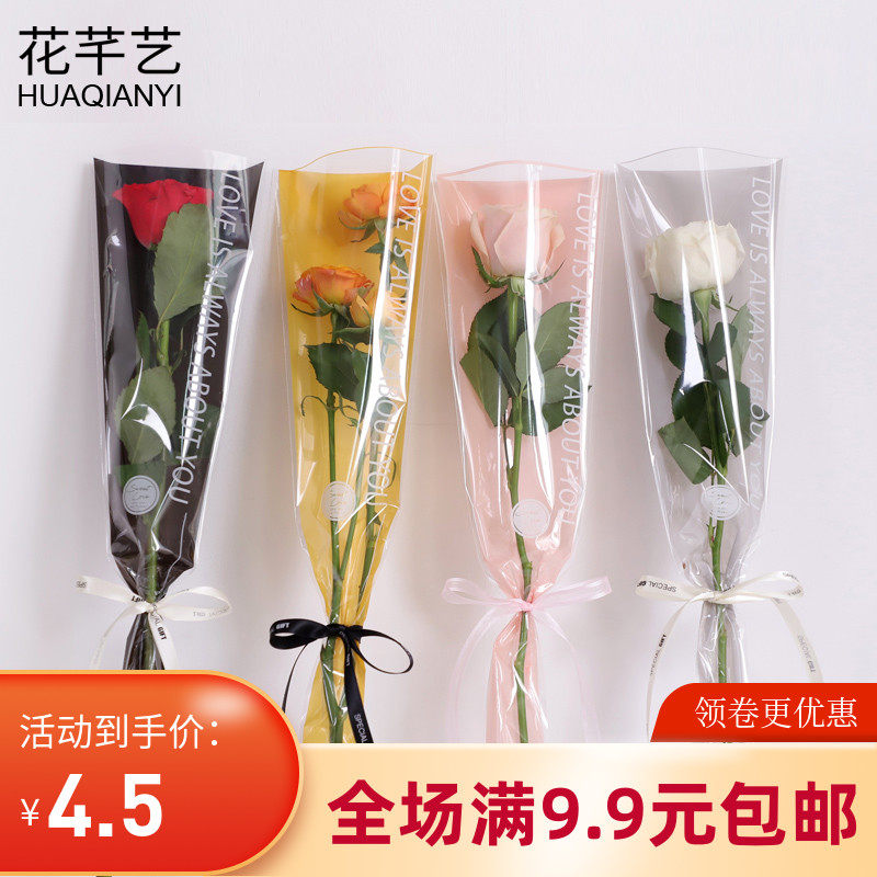 情人节康乃馨夏日甜蜜英文单支玫瑰单枝花束包装袋单只鲜花包装袋