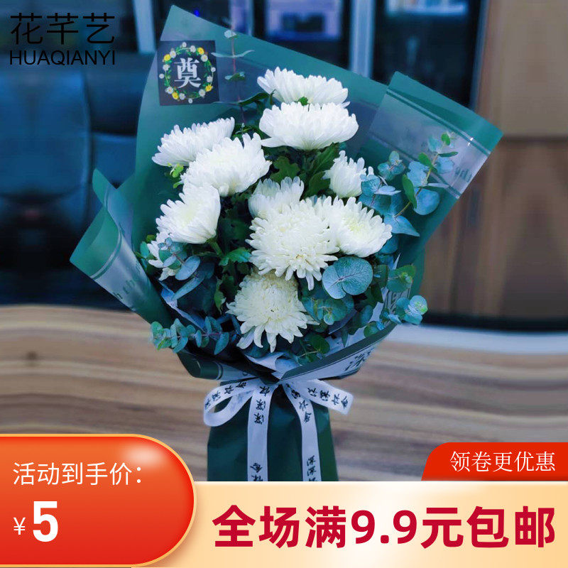 清明节菊花纸专用防水雾面纸花束包装纸祭奠祭祖菊花包装材料扫墓,鲜花速递/花卉仿真/绿植园艺,花艺包装纸,淘宝优惠券,粉丝福利购,淘宝优惠卷