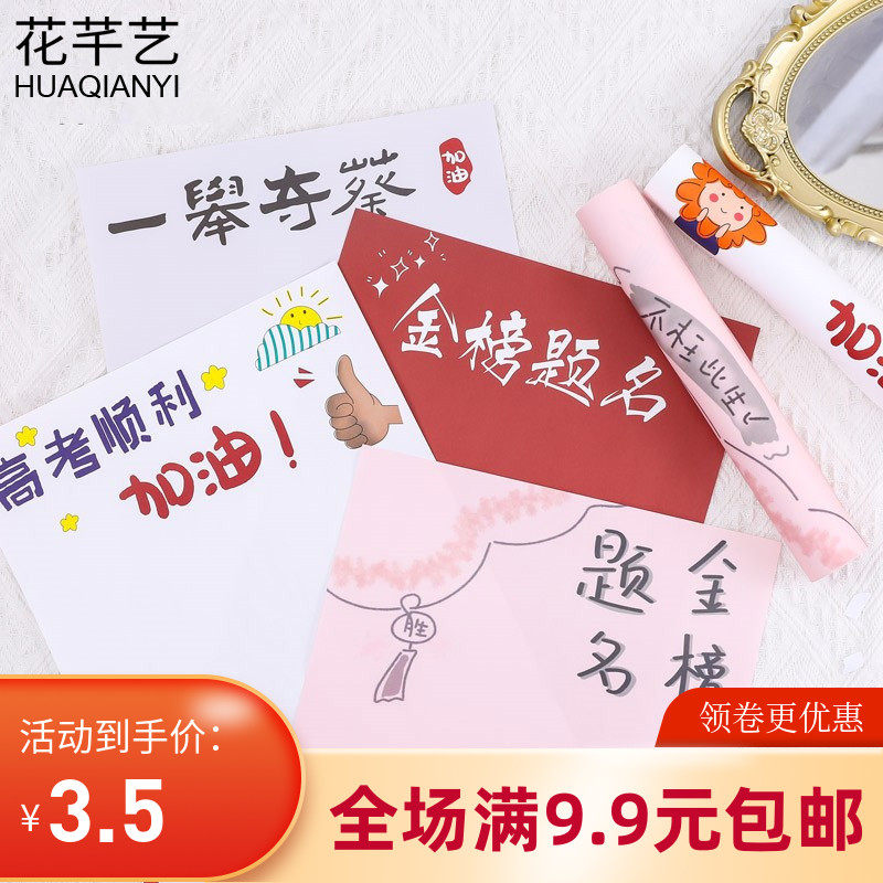 高考毕业季花束向日葵鲜花包装纸