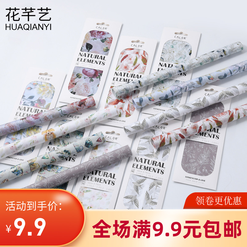 七夕节自然元素雪花纸花艺手揉纸
