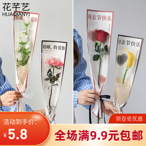母亲节爱妈妈单支袋康乃馨小花束