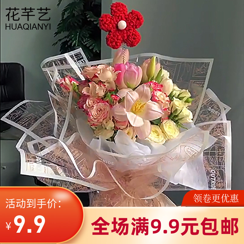 包花纸花店花束材料鲜花包装纸