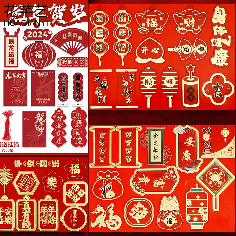 新年盆栽树上福桶装饰小吊卡挂件