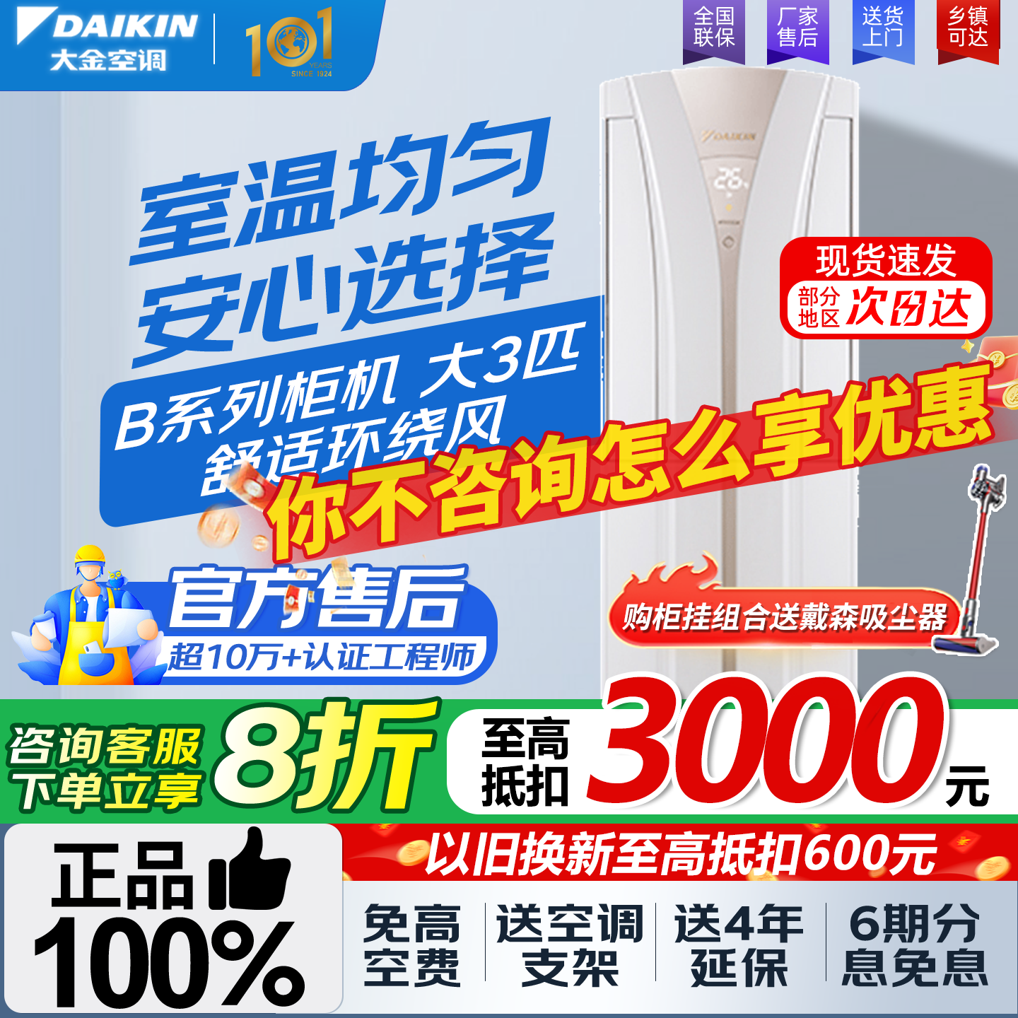 大金空调旗舰官方官网大3匹2匹柜式变频家用冷暖柜机客厅卧室B372