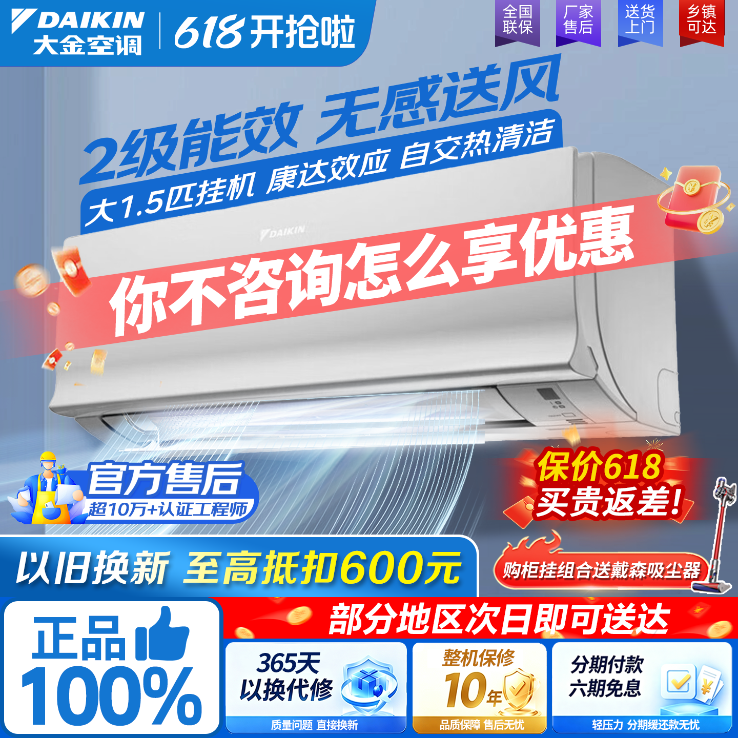 大金空调旗舰官方官网S236康达气流2级能效大1.5匹1p壁挂变频空调