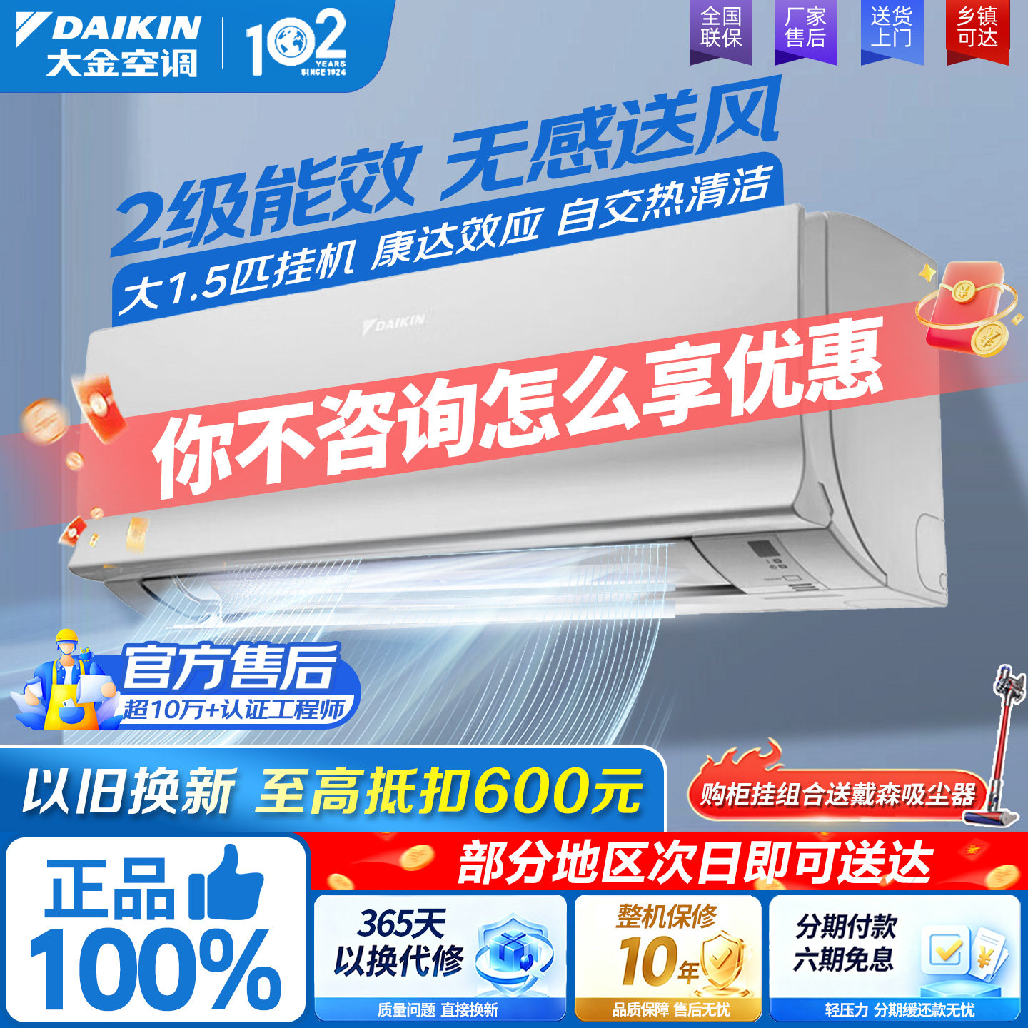 大金空调旗舰官方官网S236康达气流2级能效大1.5匹1p壁挂变频空调